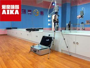 爱家除醛西安甲醛检测案例之舞蹈教室甲醛检测
