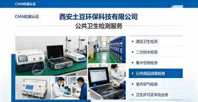 CMA检测机构合作伙伴-美容美发机构检测